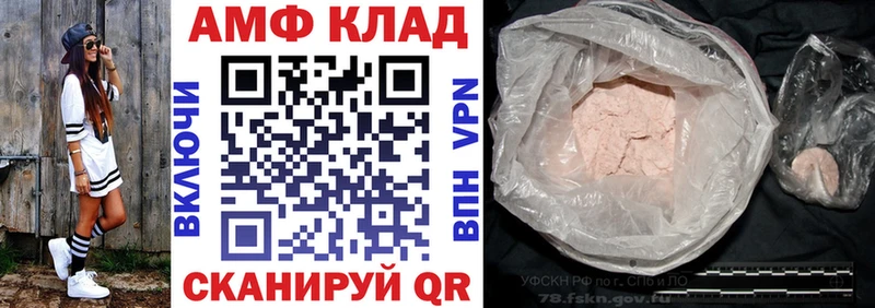 Купить  Сызрань  Amphetamine 97% 