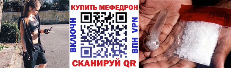 Мефедрон кристаллы  Купить  Сызрань 
